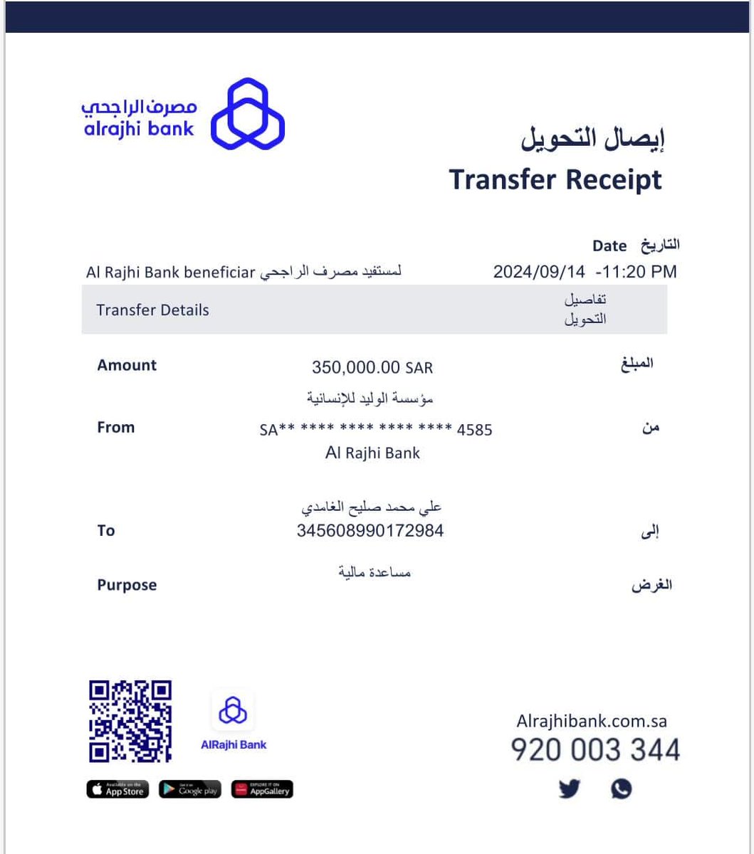 مبرووك الفائز بمبلغ 350,000 الف 💸 💸

أبغى الحسابات اللي ماقدفاز بأي مسابقة في تويتر نهائي ..

يكتبب كلمة(أنا) 
وأمنتكم بالله لا يكتب كلمة أناإلا اللي فعلاً لم يسبق له الفوز معاي أو مع غيري

أبغاكم تستفيدون الجميع أن شاء الله 🎁
تابعني رتويت للتغريدة❤️
ارسل اسمك ورقم جوالك خاص