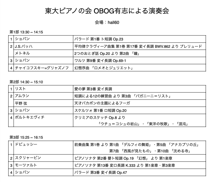 UTpkai_OBOG's tweet photo. 10/14 (月・祝) にhall60で開催します演奏会のプログラムです。
皆様ぜひお越しください！ https://t.co/zFWF4M5Ydb