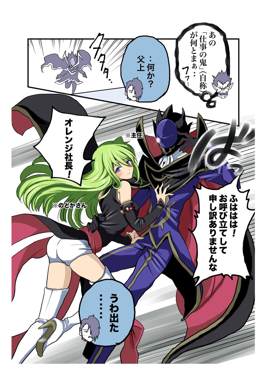 kizokutera's tweet photo. やべー奴（でも可愛い）の上司もコスプレ沼に堕とされる話（0/7) https://t.co/QLJTQnYJuB