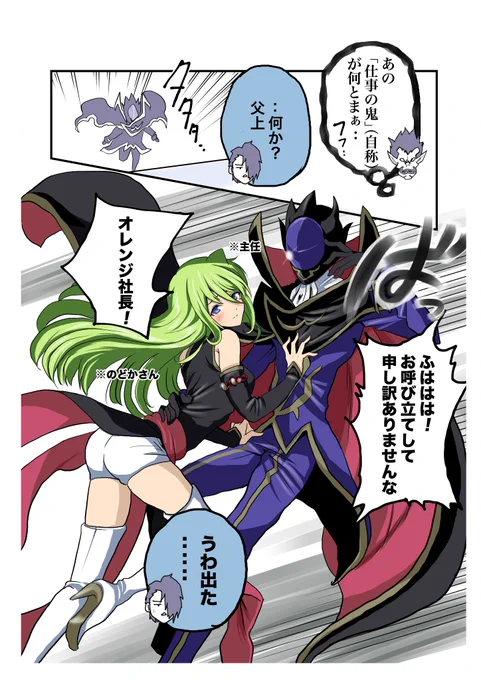 やべー奴(でも可愛い)の上司もコスプレ沼に堕とされる話(0/7) 