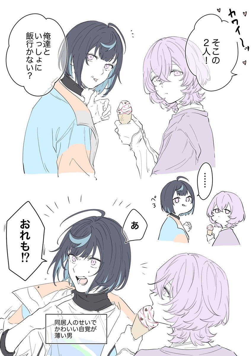 自覚 