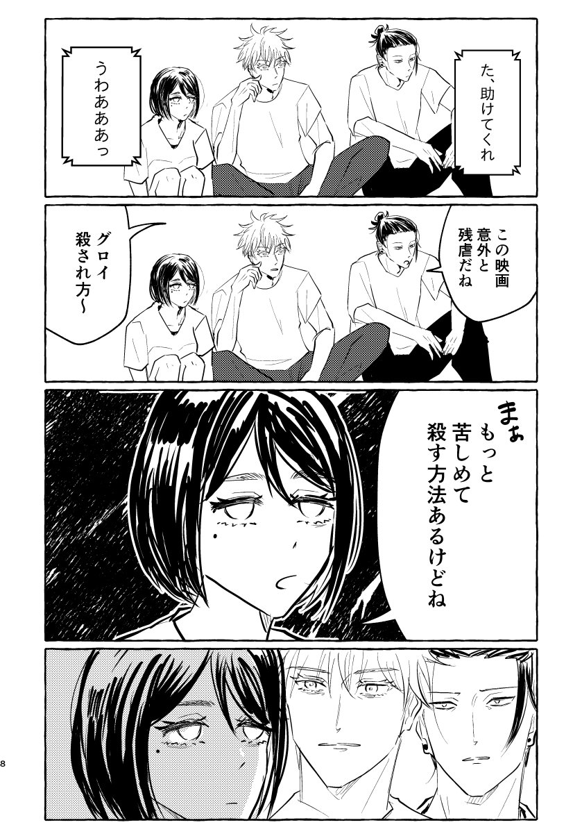 人体を熟知してるから… 