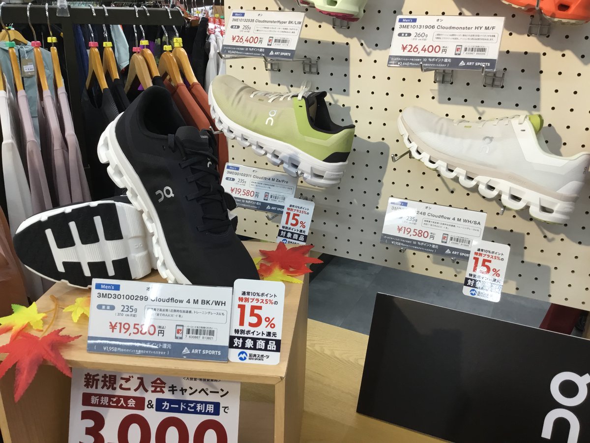 Ishii_Kofu's tweet photo. ⛰️甲府店限定⛰️

#On 
#cloudflow4
超軽量で高反発‼️
普段履きから大会まで🏃
様々なシーンで大活躍します💨

今ならゴールドポイントが最大15%還元中✨
なんと2,937円分も戻ってきます🤩

9/23(月祝)まで‼️

今週末は
甲府駅南口から徒歩1分🚶
#石井スポーツ へお越し下さい👍

#フルマラソン https://t.co/Xgmk5CPRUP