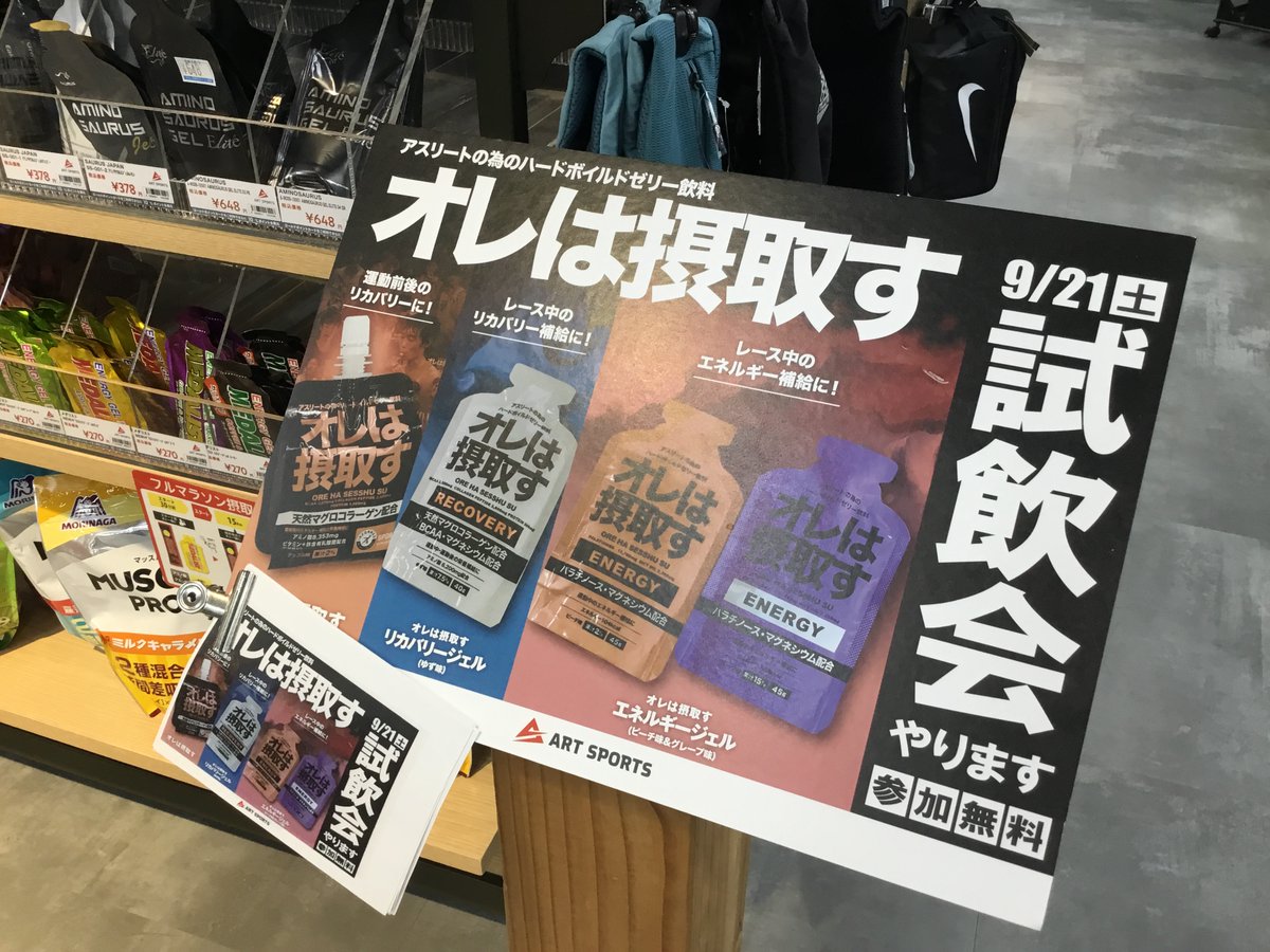 Ishii_Kofu's tweet photo. ⛰️甲府店限定⛰️

#On 
#cloudflow4
超軽量で高反発‼️
普段履きから大会まで🏃
様々なシーンで大活躍します💨

今ならゴールドポイントが最大15%還元中✨
なんと2,937円分も戻ってきます🤩

9/23(月祝)まで‼️

今週末は
甲府駅南口から徒歩1分🚶
#石井スポーツ へお越し下さい👍

#フルマラソン https://t.co/Xgmk5CPRUP