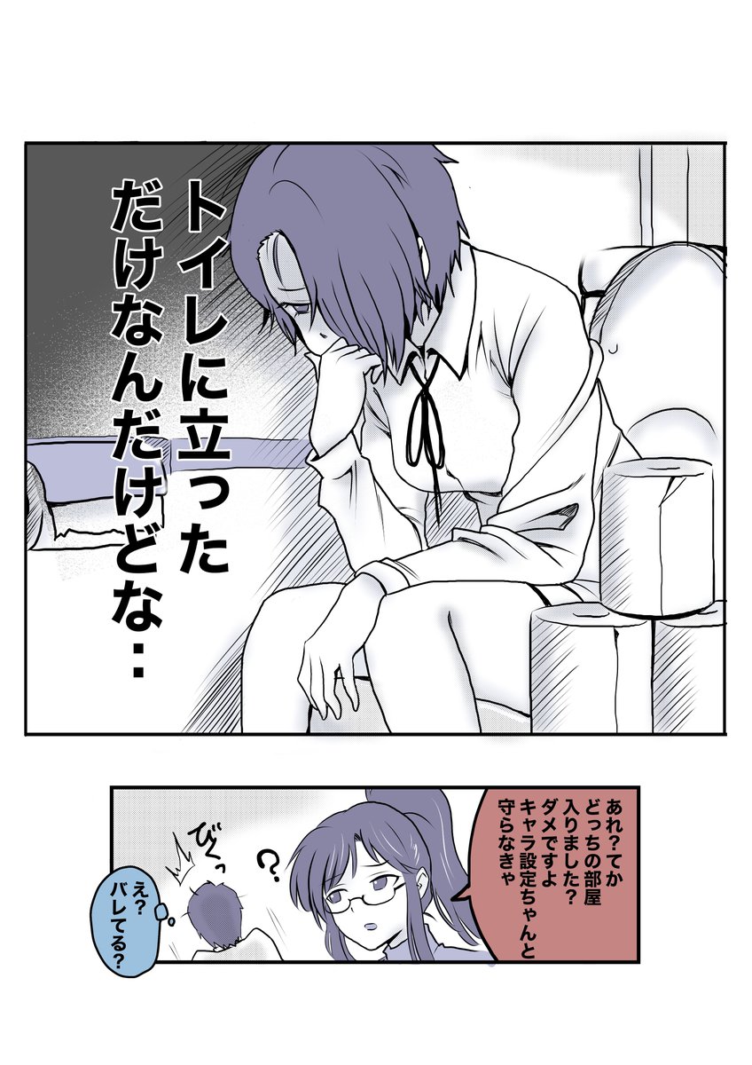 やべー奴(でも可愛い)の上司もコスプレ沼に堕とされる話(3/7) 