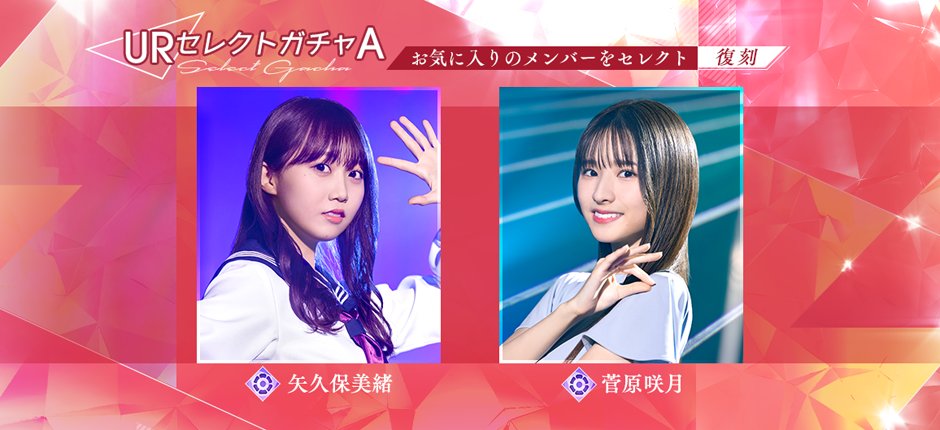 nogifra's tweet photo. 👗開催予告👗

9月26日17:00から
#中西アルノ🐹【復刻】#梅澤美波🌊ピックアップガチャ
#矢久保美緒💄#菅原咲月🩹#岩本蓮加🎸#田村真佑⚾【復刻】URセレクトガチャA・B
を開催予定！

LRメンバーは限定ムービー📹付き✨

#乃木フラ
#心にもないこと
#銭湯ラプソディー https://t.co/kXCaX8l03V
