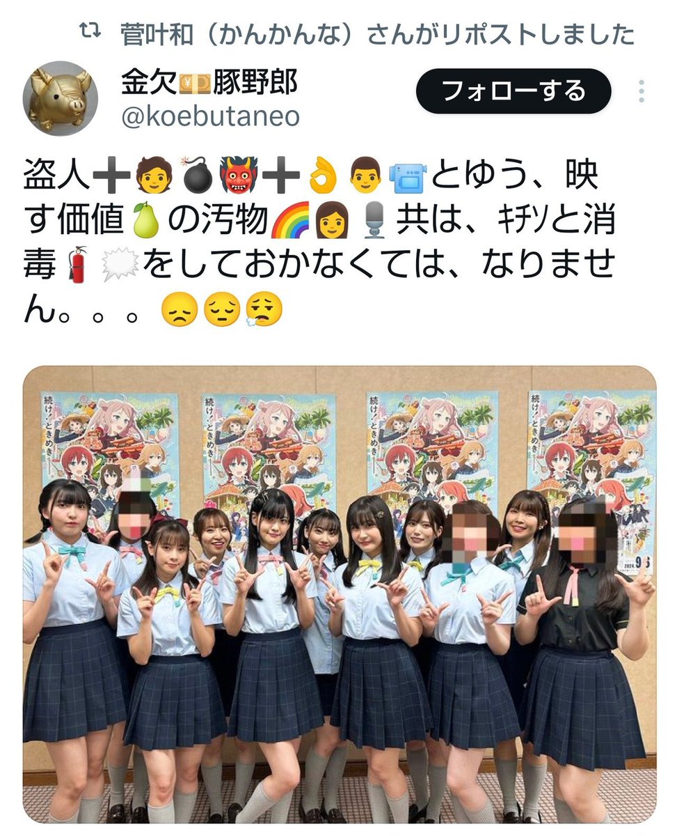 カンカンカンカン菅叶和! いやいやいやいや 菅まどか! 菅叶和(まどか