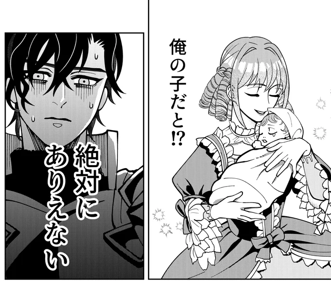 魔王を倒した最強騎士が、王女から突然「あなたの子です」と迫られて、かたくなに認知しない漫画です。1/16 