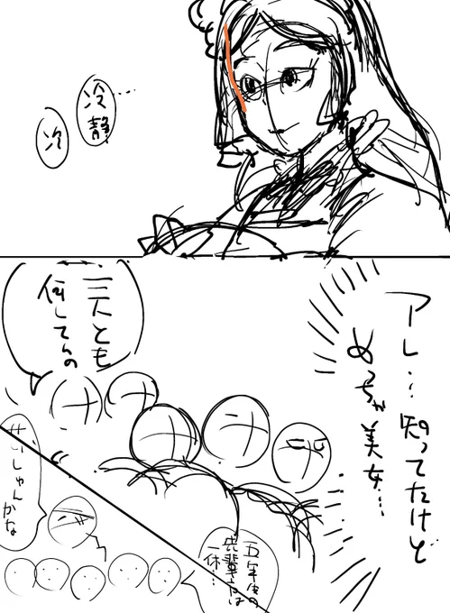 ラフ👈👉完成 
