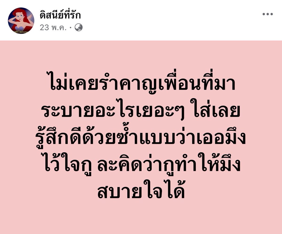 ช่างแม่ง🐰🏳️🌈 tweet media