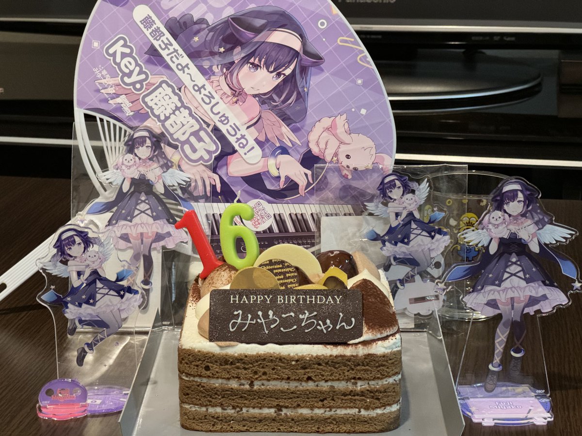 藤都子 バースデーセット 2024 受注生産