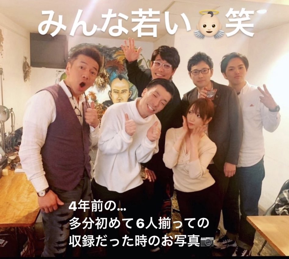 今夜1:00〜
CSテレ朝「上田ちゃんネル」
CSでは最終回です📺

最終回とは思えない言い争いを
最後に別府ちゃんとした気がするので
最後まで見てみてください！

お写真一枚目は
CSの方の収録最後の日に撮影したもので
二枚目はレギュラー出演させていただくようになった頃全員揃って撮影したものです涙 https://t.co/Ekxa9tarKw