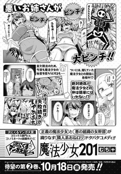 来月10月18日(金)に単行本②巻発売です!
書店特典やその他について、順次お知らせしていきます! 