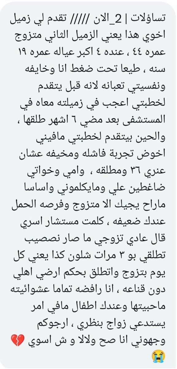 تساؤلات tweet media
