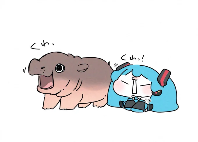 かばの赤ちゃんかわいい#初音ミク 