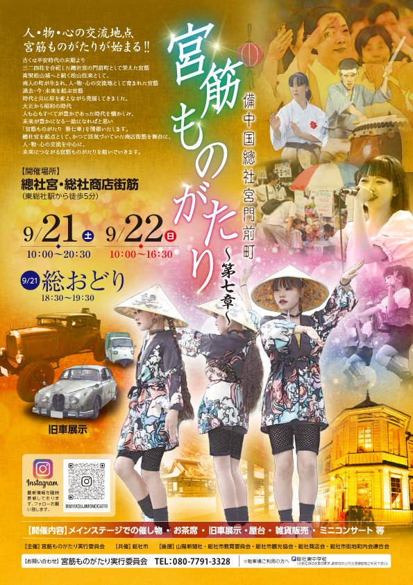 papa_pantsu's tweet photo. ばんこ😎ですか～❓️
21日(土)22(日)の2日間、イカス!タコス屋「エーヨ！」は、
総社市の総社宮のお祭りに出店します。雨天営業するけん🌮
23日(月・祝日)は、道の駅醍醐の里のぶどう祭りに出店します。
是非是非🌮遊びに来てつか～さい🏍️パパパンツは、国際医療支援でネパールに飛びます😎よろしくね https://t.co/kjpOV8lPf4