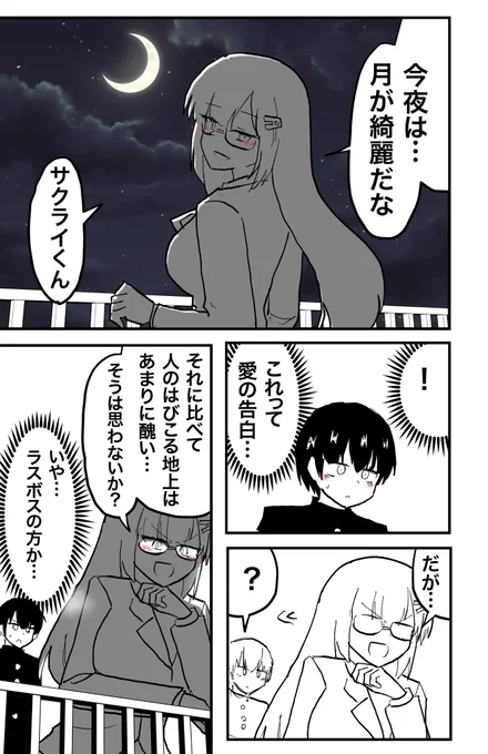 月が綺麗ですね。 