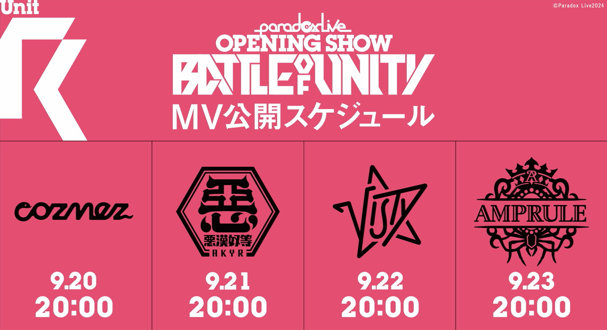 Paradox Live（パラライ）公式 on X: 