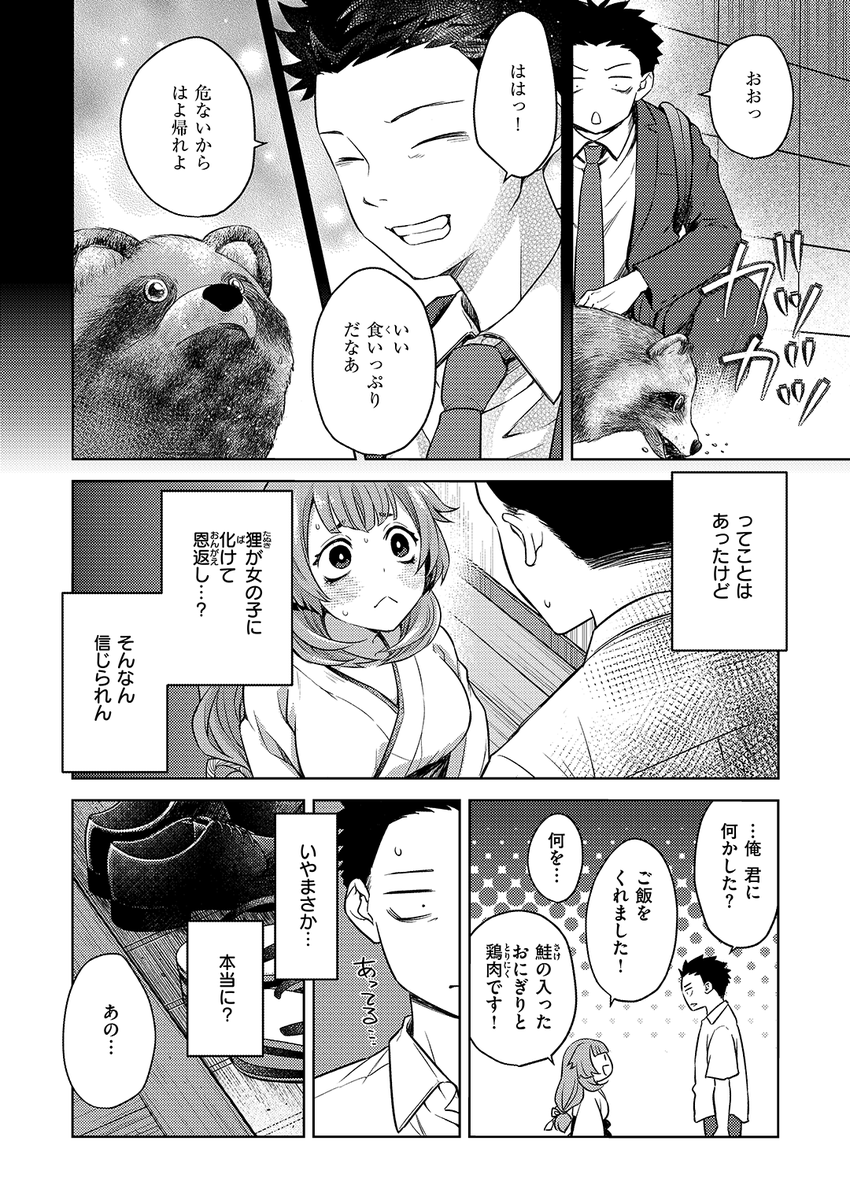 (2/2)

※イメージ画像と実際の修正方法は異なる場合があります 