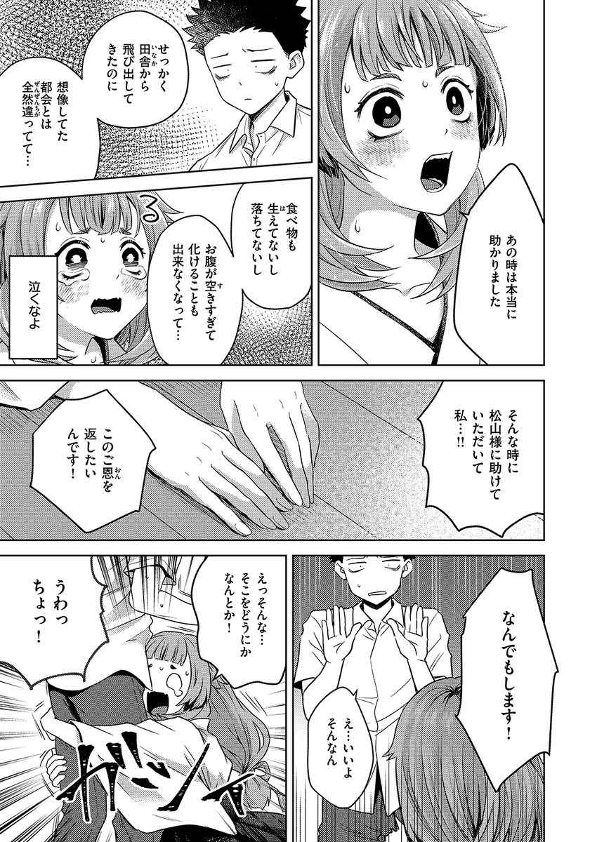 (2/2)

※イメージ画像と実際の修正方法は異なる場合があります 