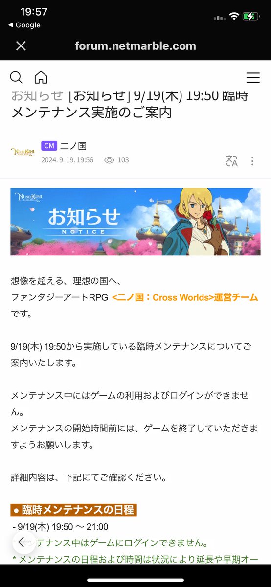 marron_Ninokuro's tweet photo. 21時までメンテですって🥹 https://t.co/1MTOflJbOk