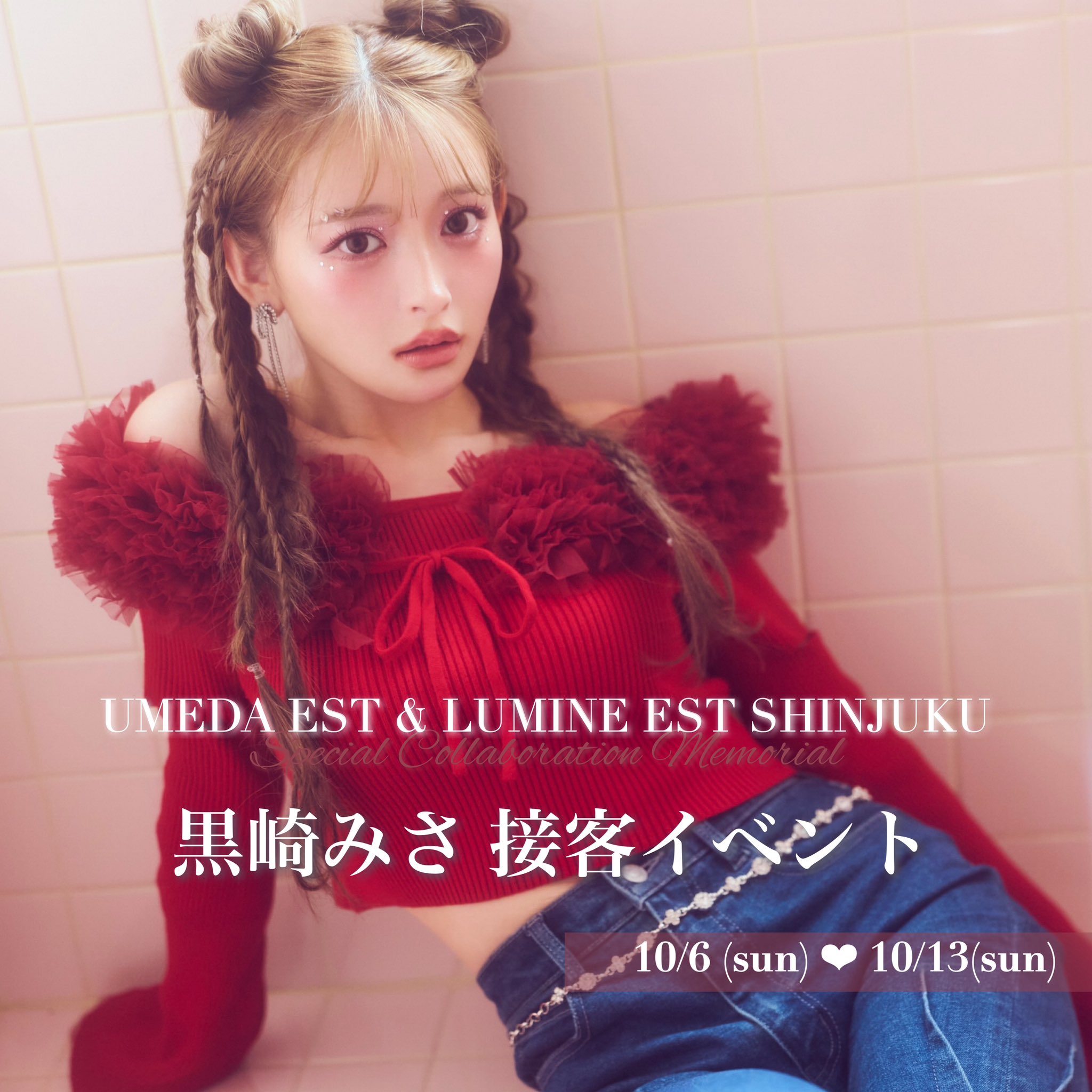 『美品』『EATME×黒崎みさコラボ商品』　白、黒 美品』『EATME×黒崎みさコラボ商品』 白、黒 - メルカリ