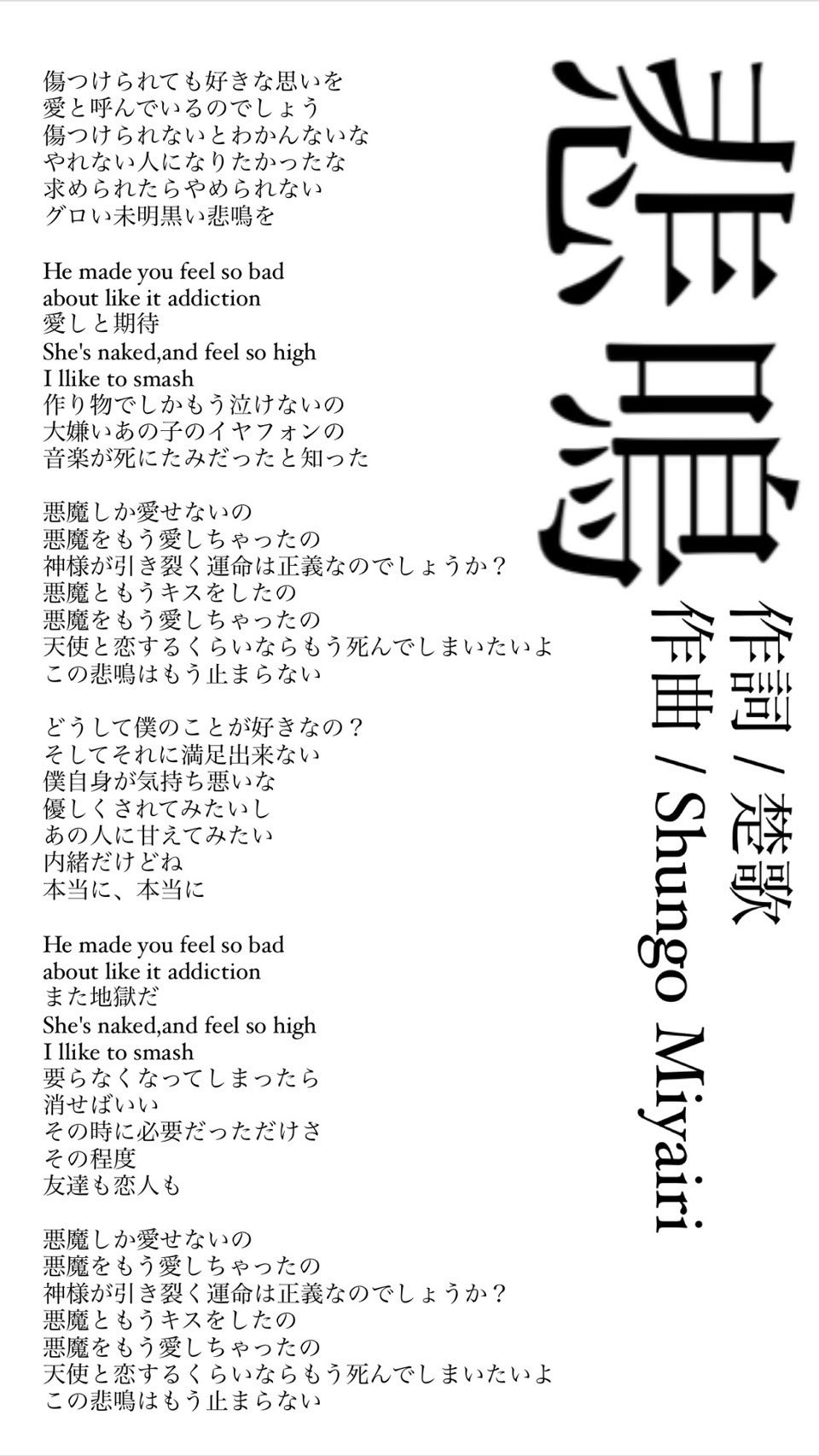 歌詞月ページ KAZUKI UJIIE on X: 
