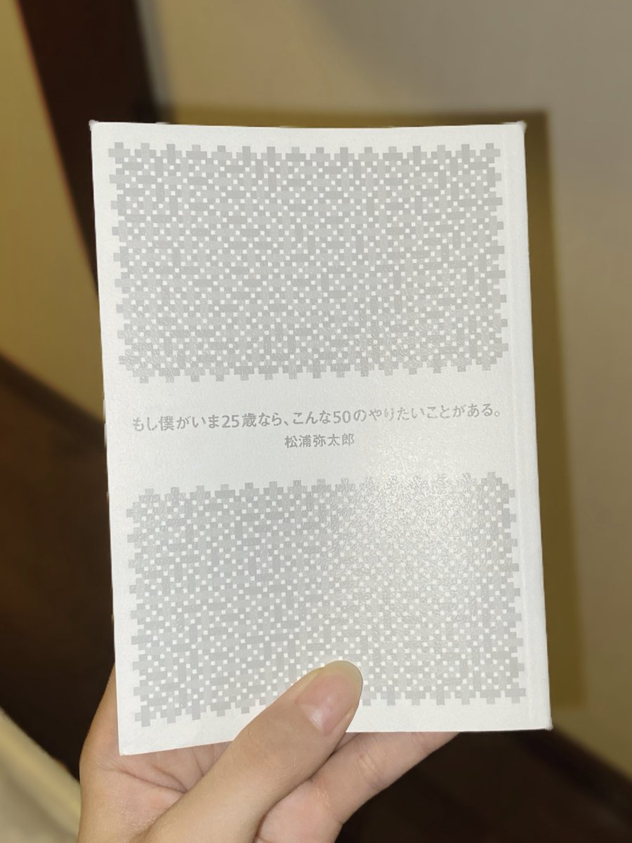 chibegichan's tweet photo. きっとこの本を読むのは早ければ早いほど良いと思う。私ももっと早く出会いたかった https://t.co/Kpy18hyfBR