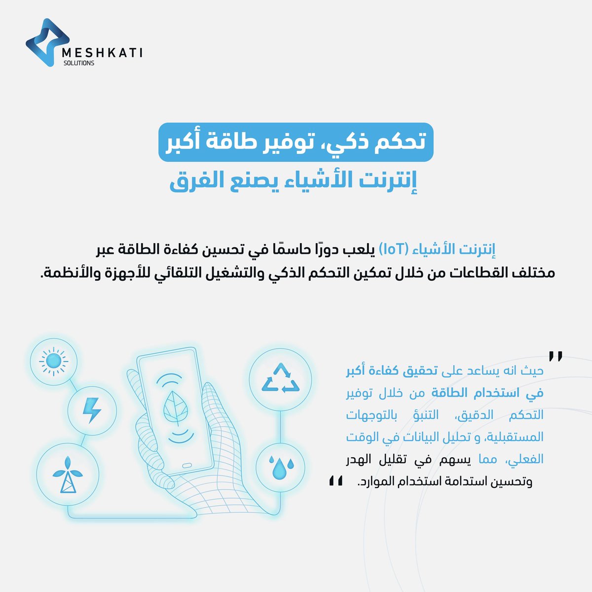 Meshkati Solutions tweet media
