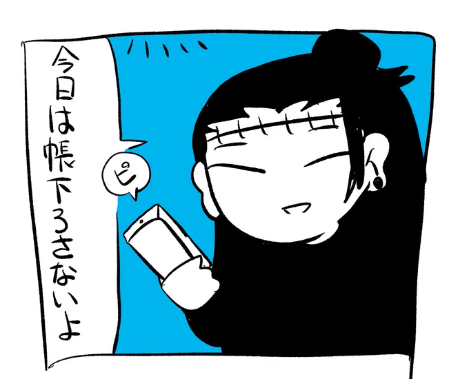 顔見ながらやりたい気分だったらしい🧠(羂髙) 
