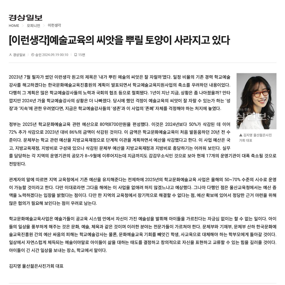 ulsanyakmee's tweet image. #학교문화예술교육
#문화체육관광부
#예술강사