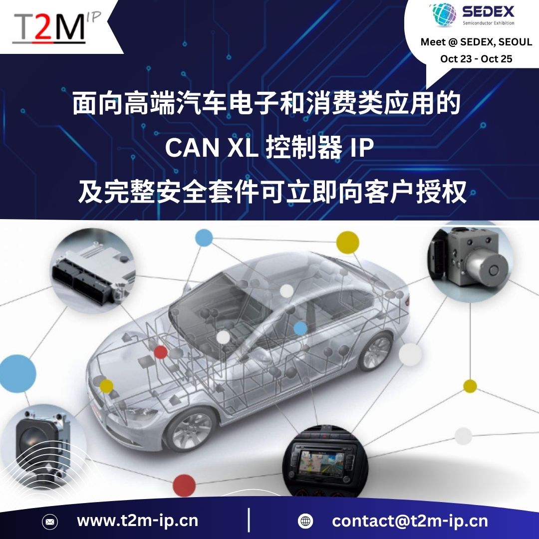 t2mipchina's tweet image. 面向高端汽车电子和消费类应用的CAN XL 控制器 IP 及完整安全套件可立即向客户授权

For More info Visit on: t2m-ip.cn/news/t2m-china…

#LINProtocolControllerIP #UART #ControllerIP #LINbusProtocolControllerIP #CANBusController #CANBusControllerIP #CANController #LINControllerIPCores #CAN