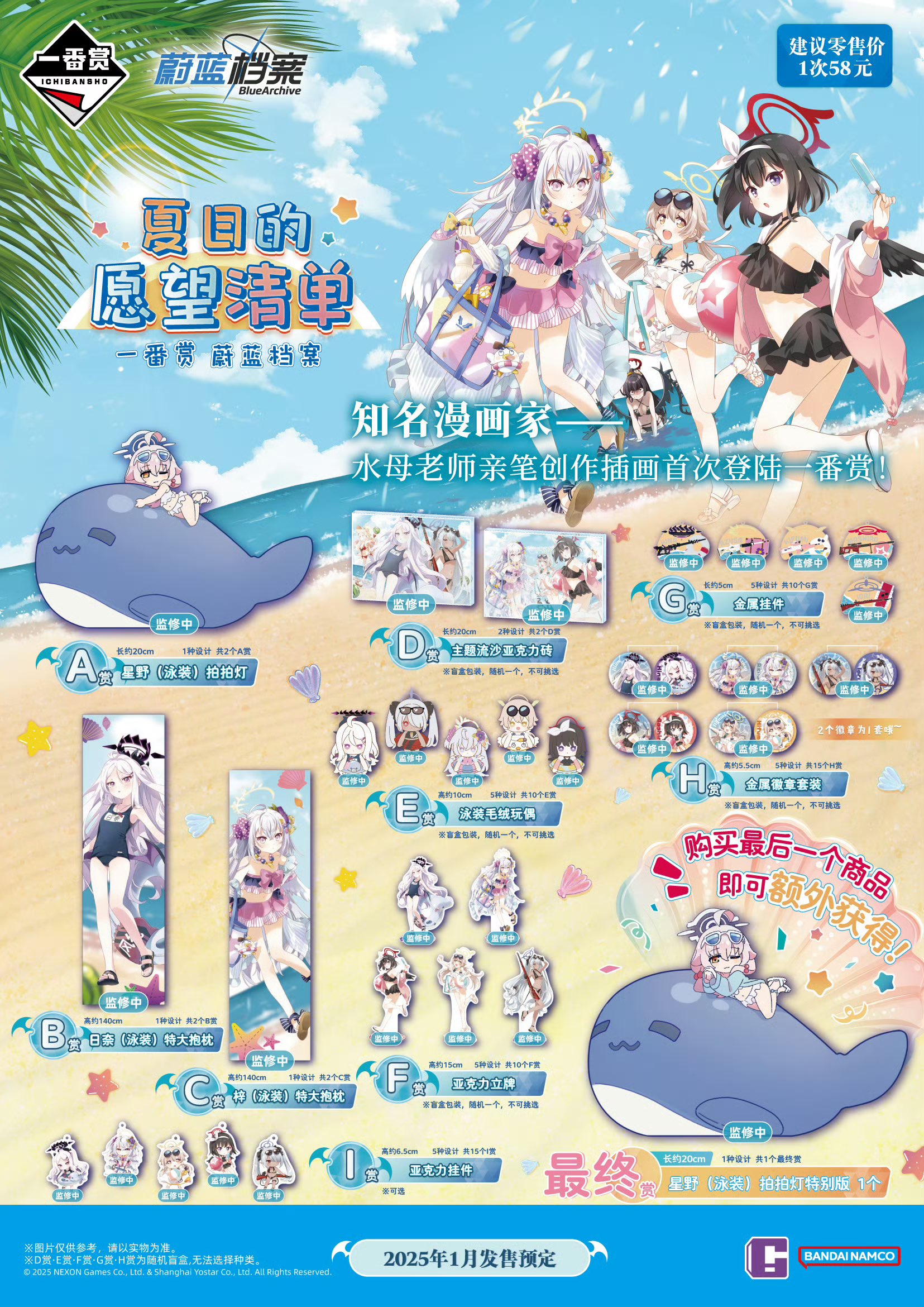 ブルーアーカイブ ブルアカ 中国 一番くじ A賞 ホシノ くじら 間接照明 ドヤ春 on X: 