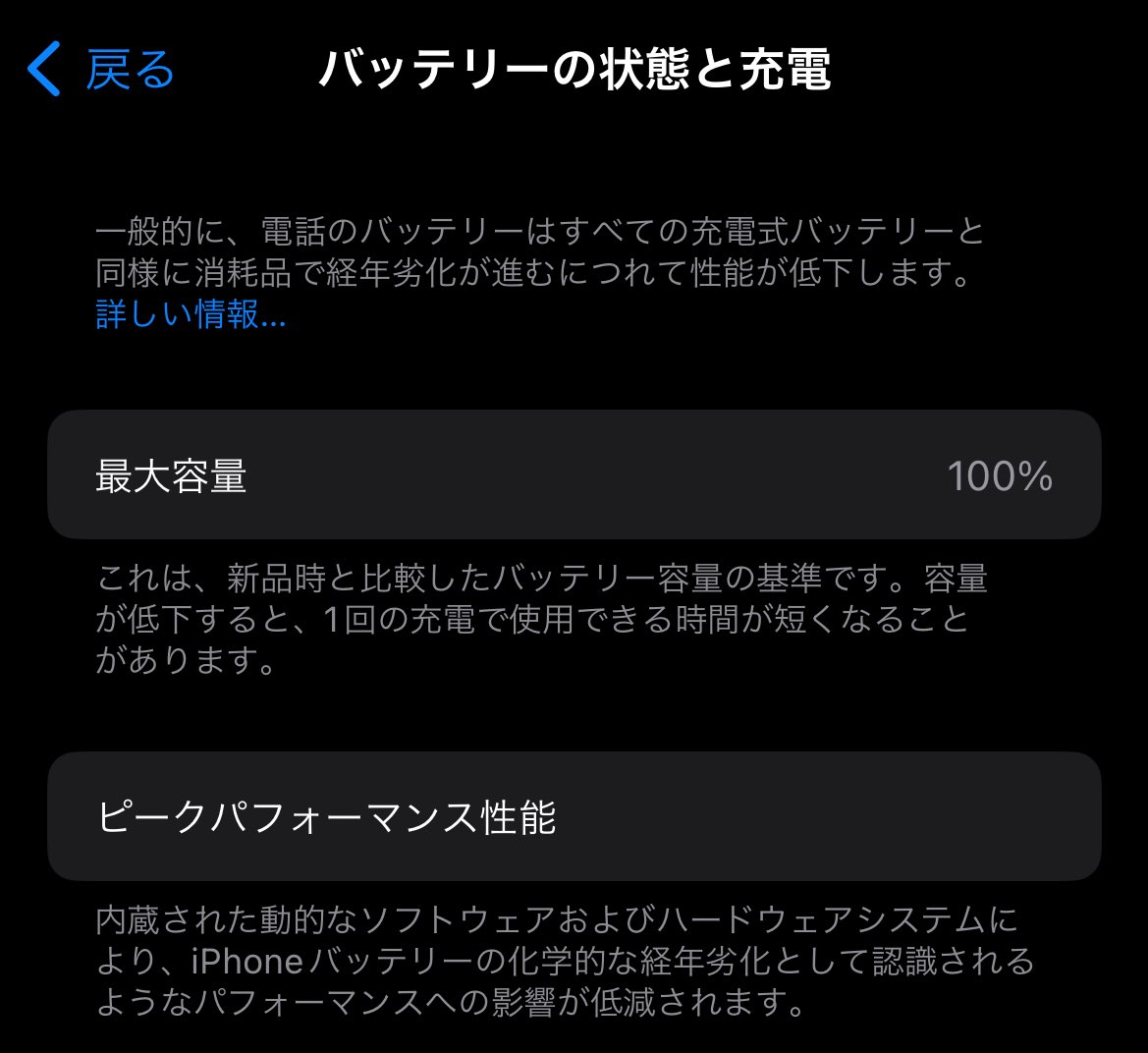 ug___ug's tweet photo. 正規ストアでバッテリー交換してもらった✌️ https://t.co/c8qA67TDcq