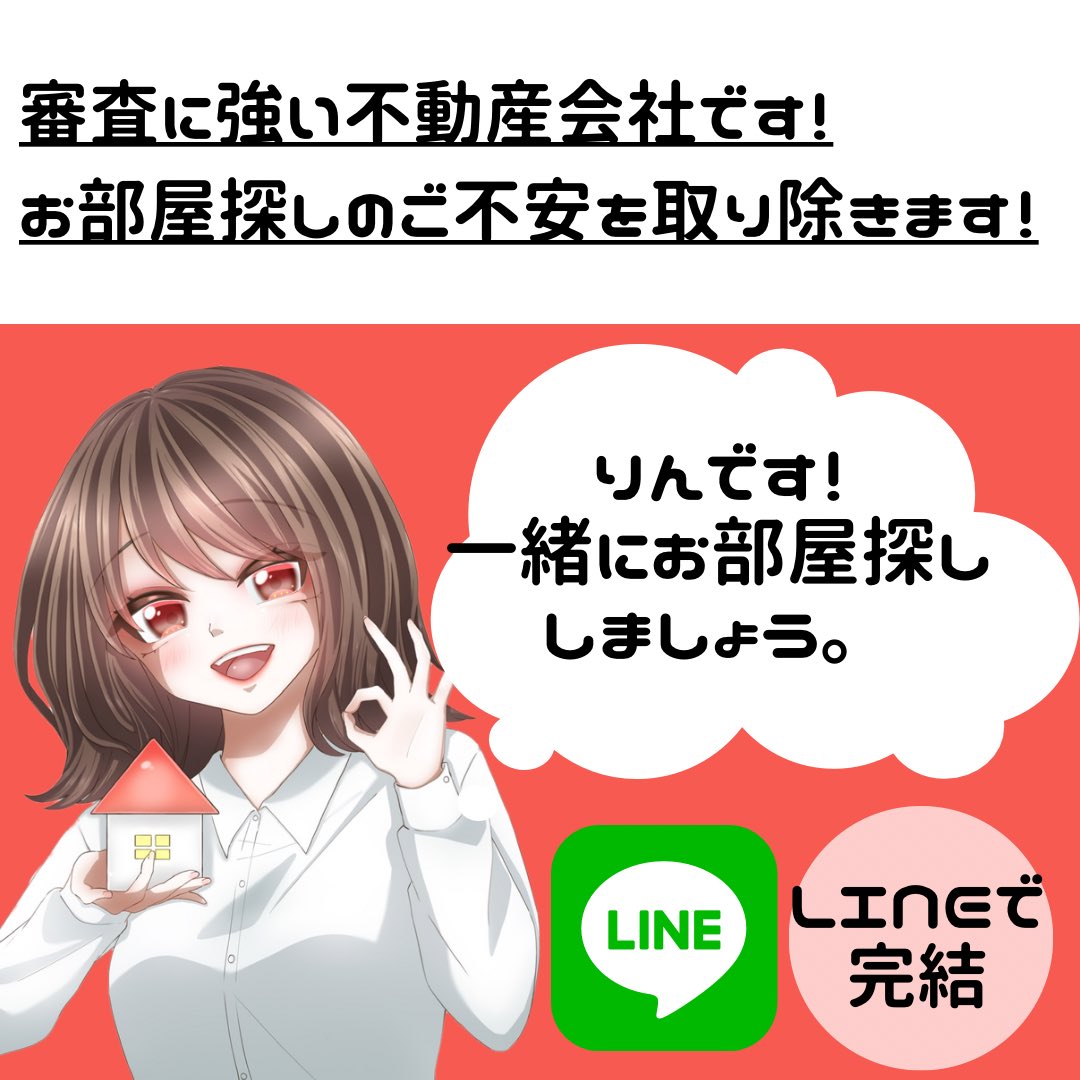 こんばんは🌃
本日もお疲れ様です！
みなさん季節の変わり目体調崩されていないですか？
リンは月曜日から熱でダウンしております💦
この時期の風邪は長引くのでお気をつけくださいね👌

#企業公式つぶやき部
