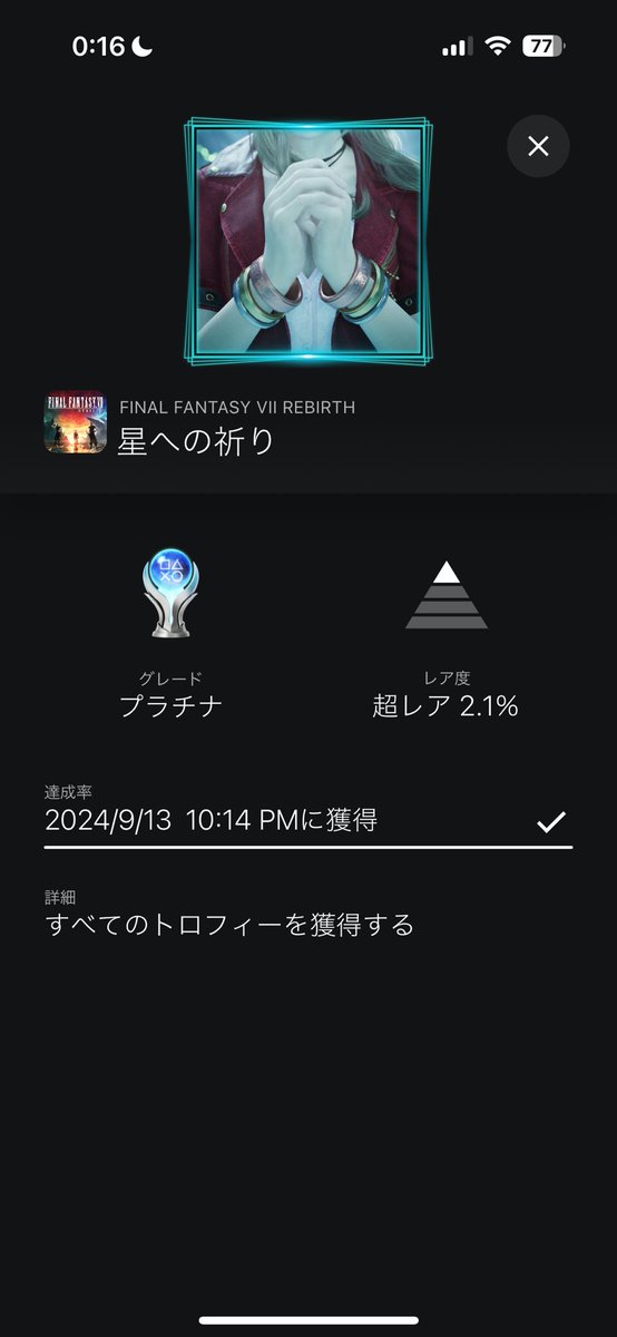 STARS02479333's tweet photo. この1ヶ月半FF7リバースに没頭し、ついにトロフィーとプレイログをコンプ。プレイ時間は200時間弱。

原作の思い入れが強くプレイ中は思う事がいくつかあったけど、一通り終えてから振り返ったら、グラフィック・音楽・ストーリー全ての作り込みが素晴らしすぎて、感動の連続の神リメイクだった。 https://t.co/sr04dRSpyl