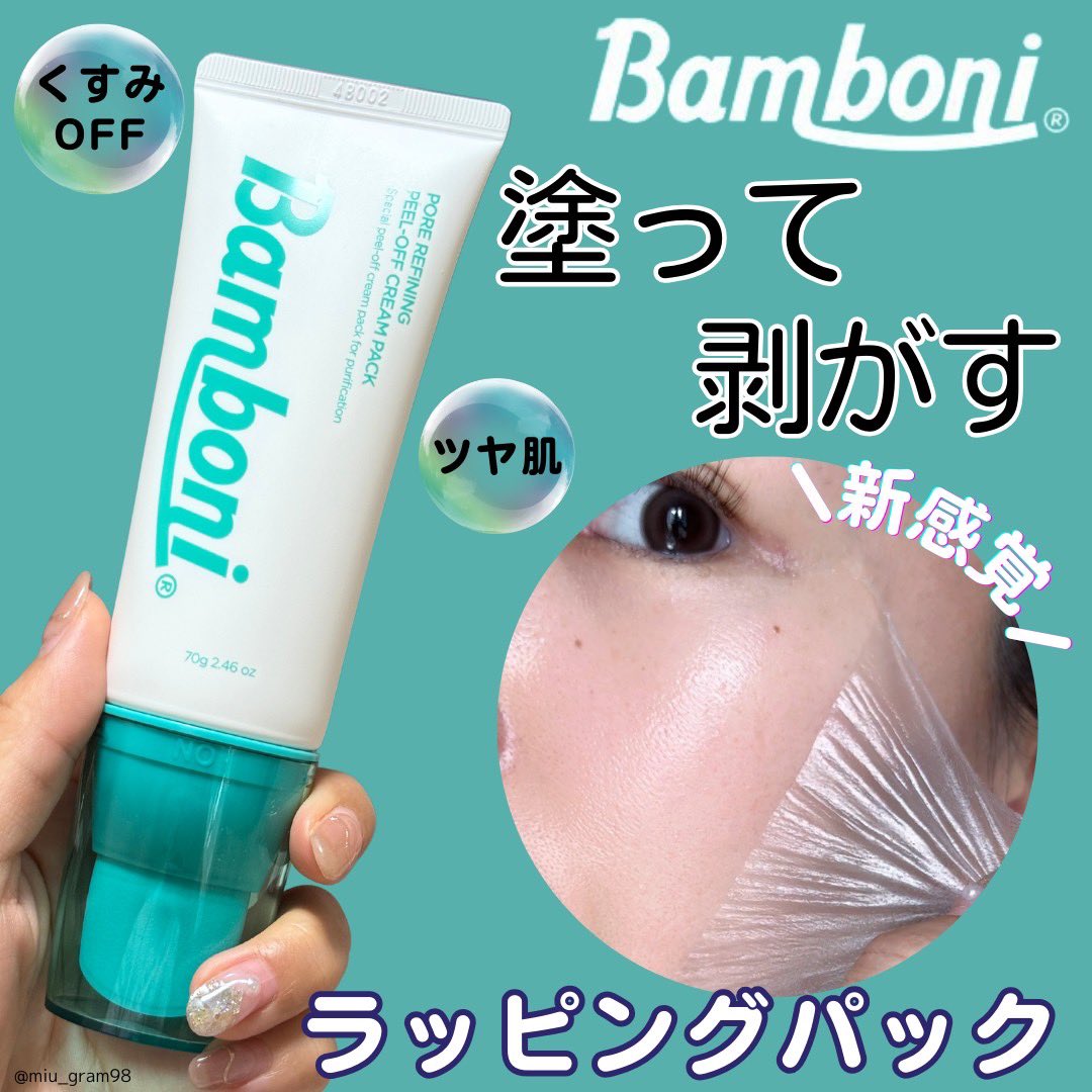 miu_gram98's tweet photo. 塗って剥がすバンボニの新感覚ラッピングパック、脱皮するような感覚でつる〜んと剥がれるのが楽しいし、パック後のツヤ感仕上がりがお気に入り♡
ぜひチェックしてみてね✨
https://t.co/gNyRMRuGER
#PR
#Bamboni
#Bamboni_アンバサダー
#バンボニ https://t.co/O769grW05x