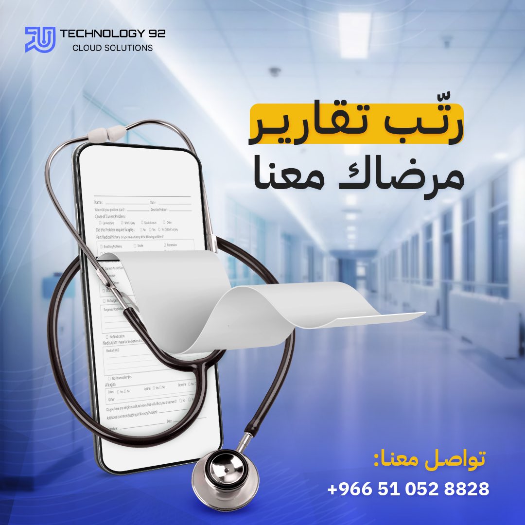 92_technology1's tweet photo. لأن صحتكم اولوية وتهمنا،اهتمامنا بكم يبدأ دائمًا بخدمة عملاء جاهزة لتأمين أفضل رعاية وسلامة، مع خدمات 92 لتقديم موظفات اونلاين 💙👌 https://t.co/nIFXac2YF2