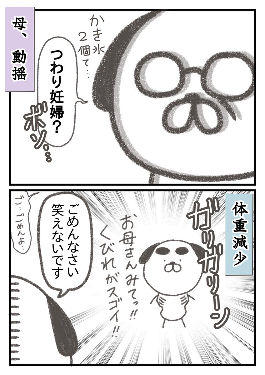 「16歳でうつ病になって青春どころじゃなかった話③」(3/6) 