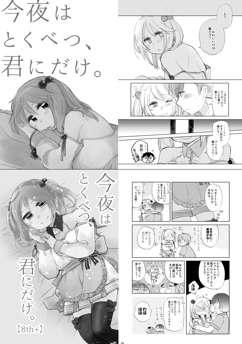 (2/2)
収録の既刊は画像の4冊です。 イベントでお求めいただくと表紙絵のクリアファイルがつきますヨ～!スペースなどの詳細は引用をご確認くださいませ…よろしくおねがいします～!!🎉🎉
https://t.co/kVGbIap2Yo 