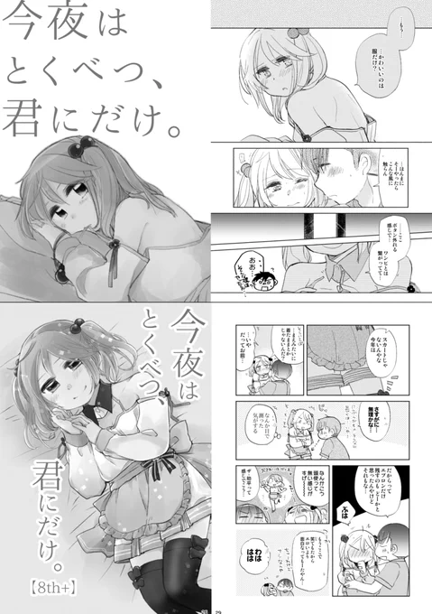 (2/2)
収録の既刊は画像の4冊です。 イベントでお求めいただくと表紙絵のクリアファイルがつきますヨ～!スペースなどの詳細は引用をご確認くださいませ…よろしくおねがいします～!!🎉🎉
https://t.co/kVGbIap2Yo 