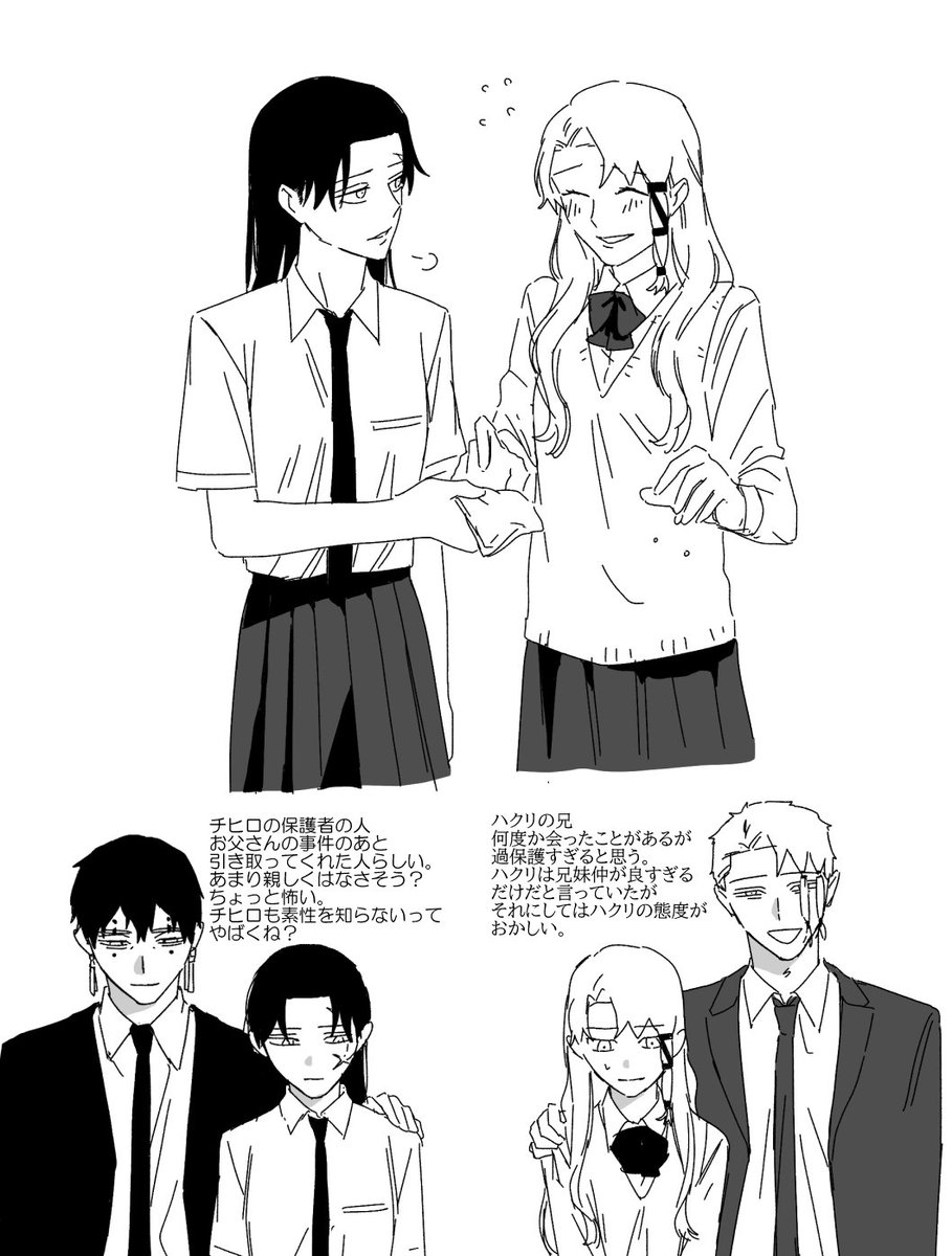 こういう現パロ統チヒ♀と宗伯♀が見たいです 