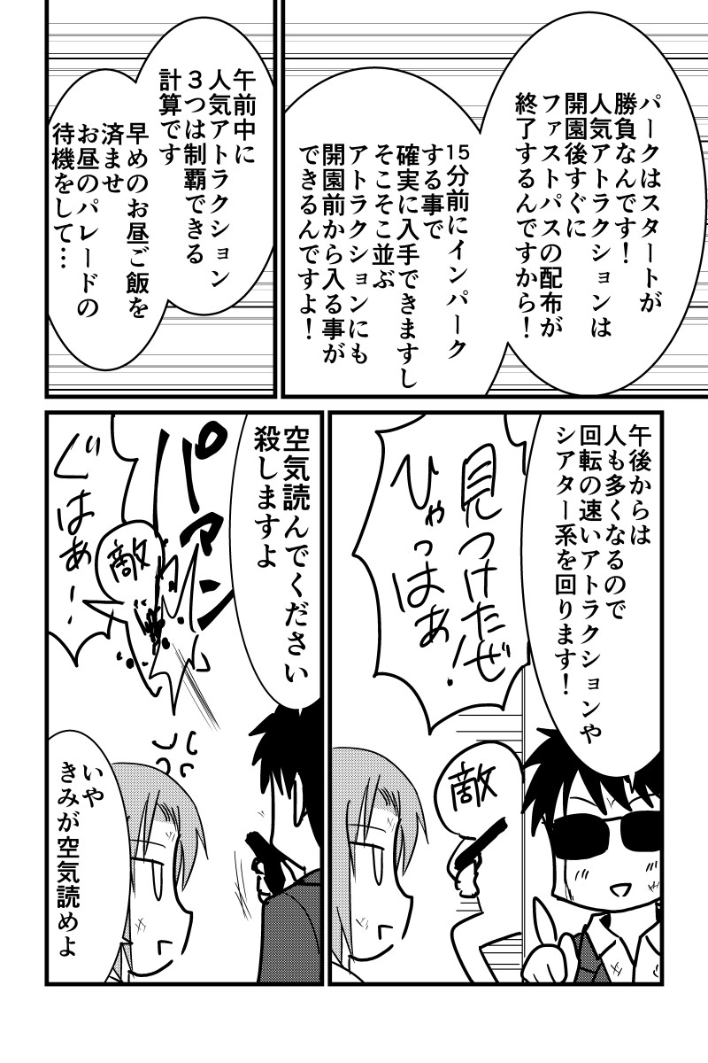 思い出していただいたので引っぱり出してきました
15分について熱弁するやつ 