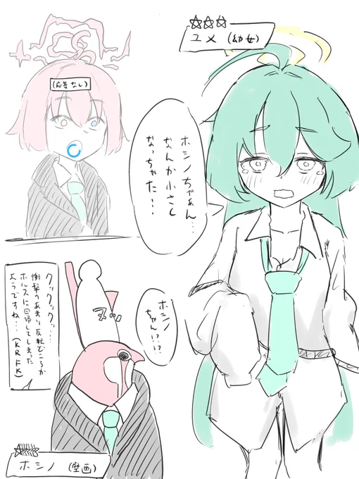 ユメ(幼女)👈これ
 #一日一ユメホシ 