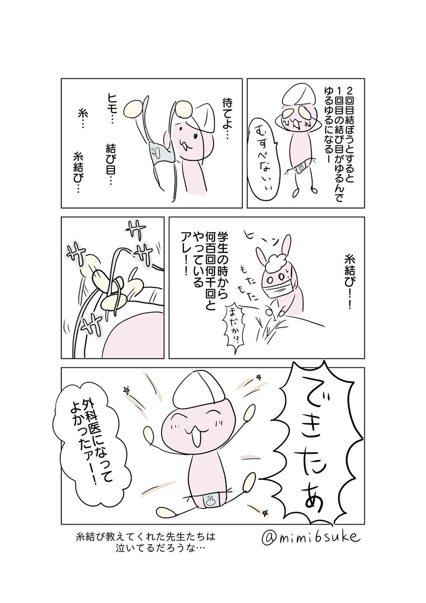 この仕事についてよかったなって思った時
再掲です 