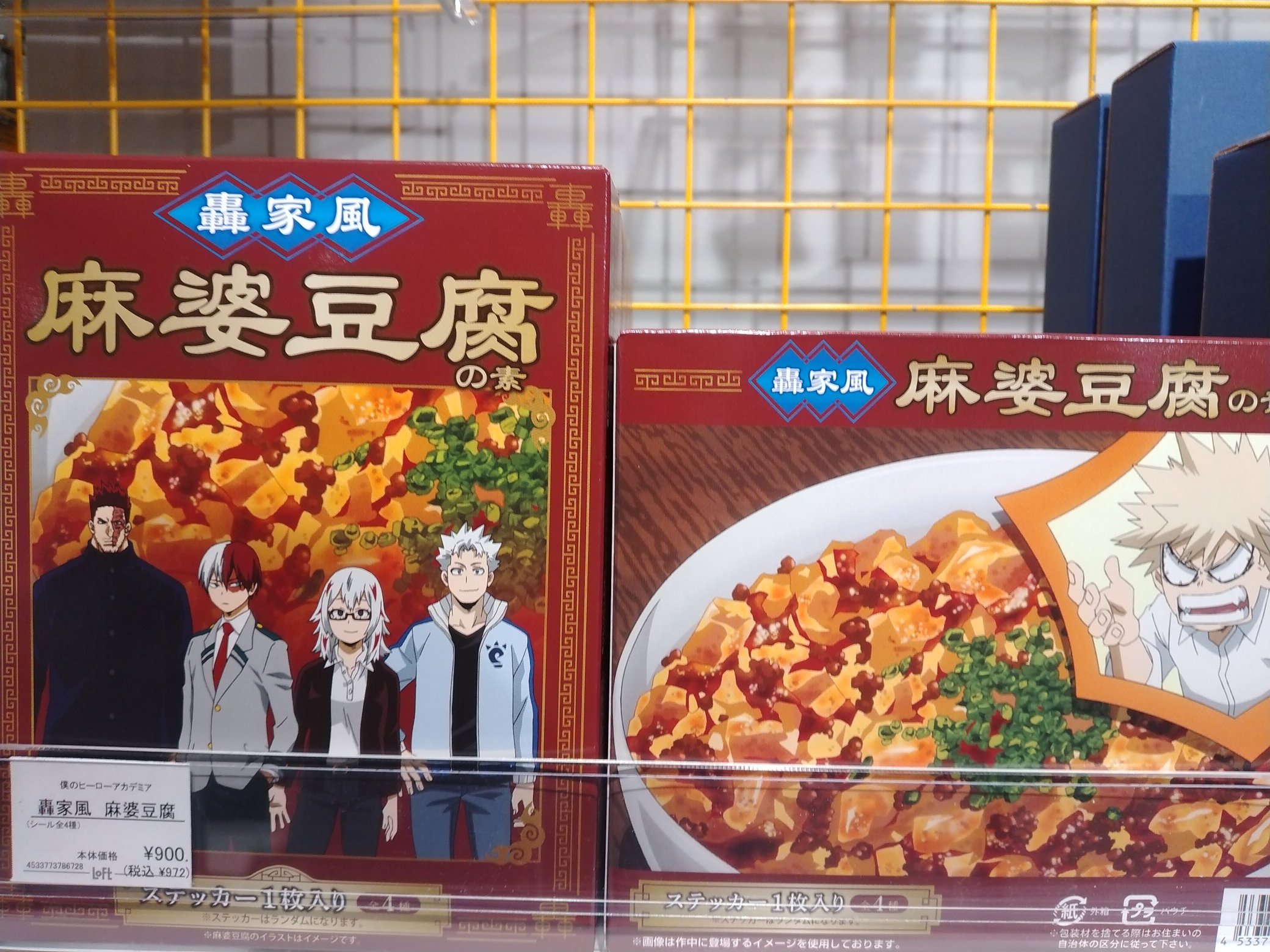 栄ロフト on X: 