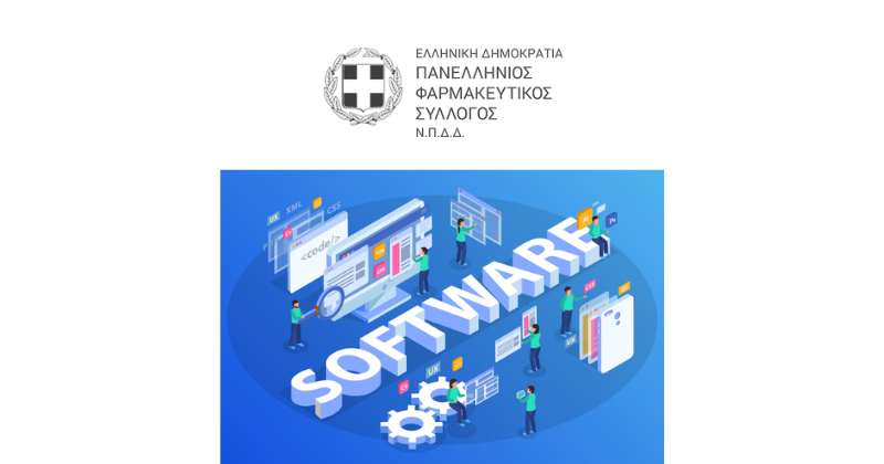 PharmaTeamGR's tweet photo. ΠΦΣ προς εταιρείες λογισμικών για σκευάσματα που εντάσσονται στις λίστες απαγόρευσης εξαγωγών https://t.co/nLm81d7qyn https://t.co/DTUBeP5m1l