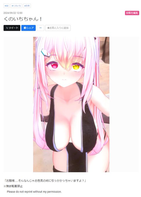 明日のお昼12時にFantiaとFANBOX更新します～～～～! 