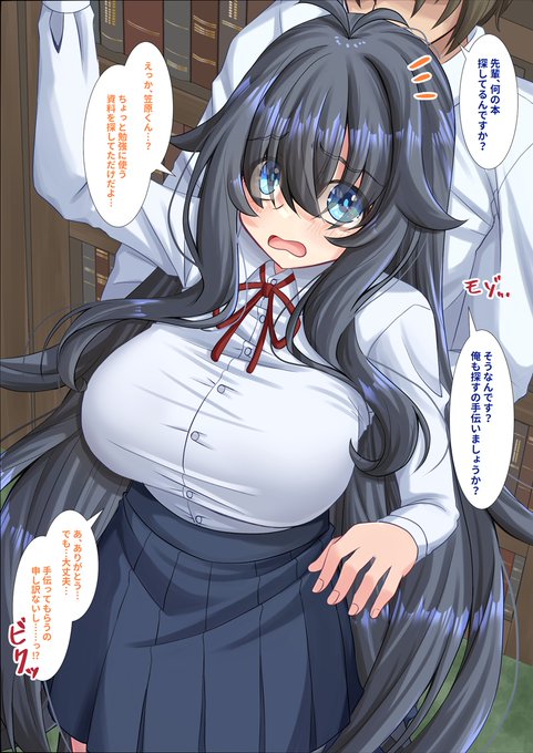 【再掲】調子に乗った後輩くんにイタズラされても拒否出来ない陰キャ先輩(1/3) 