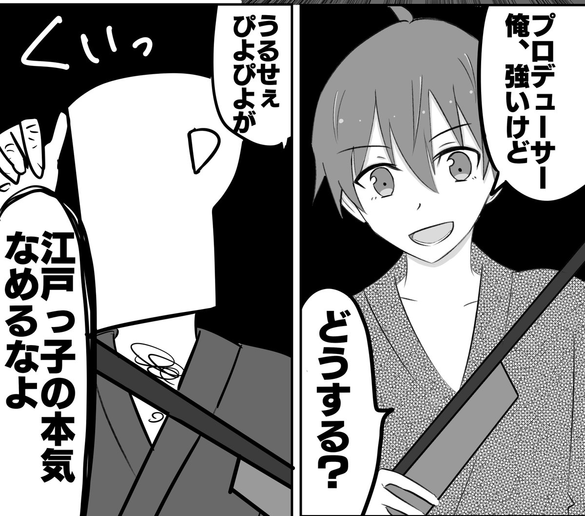ミラフェスはP秀射的バトル漫画も出ます💥
全年齢無配8pです、よしなに🕺✨ 
